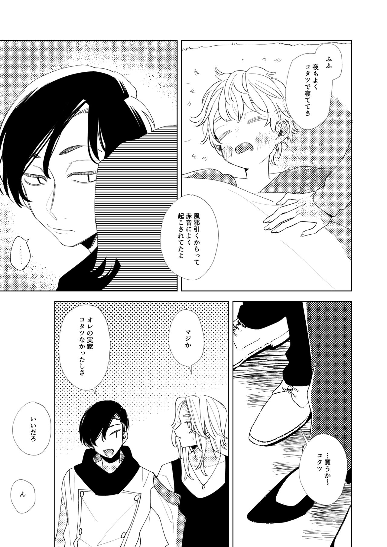 Arifureta nichijou - Page 4