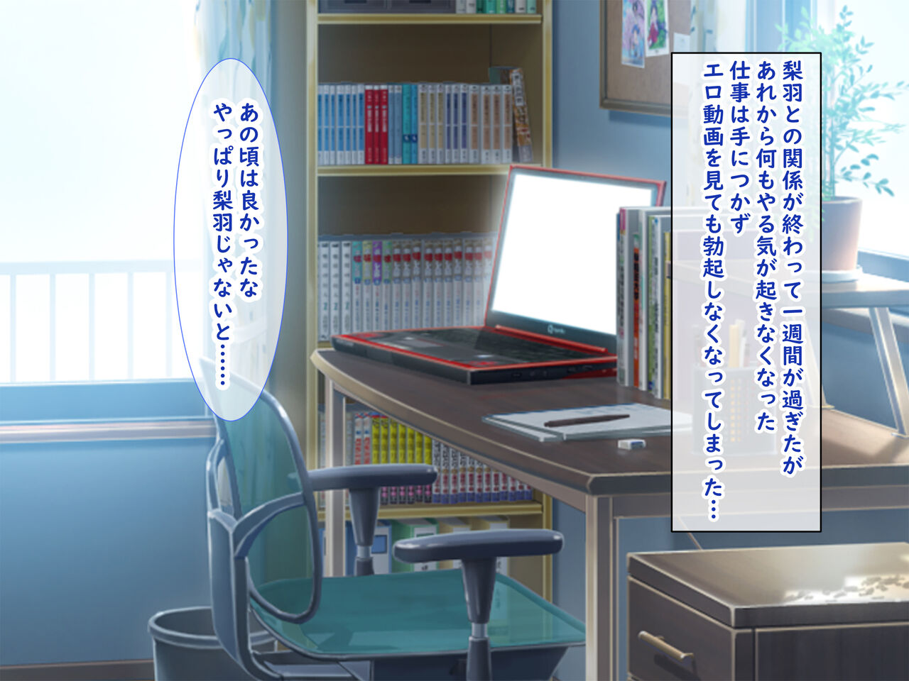 メスガキ教え子の誘惑に勝てるわけないだろ! - Page 135
