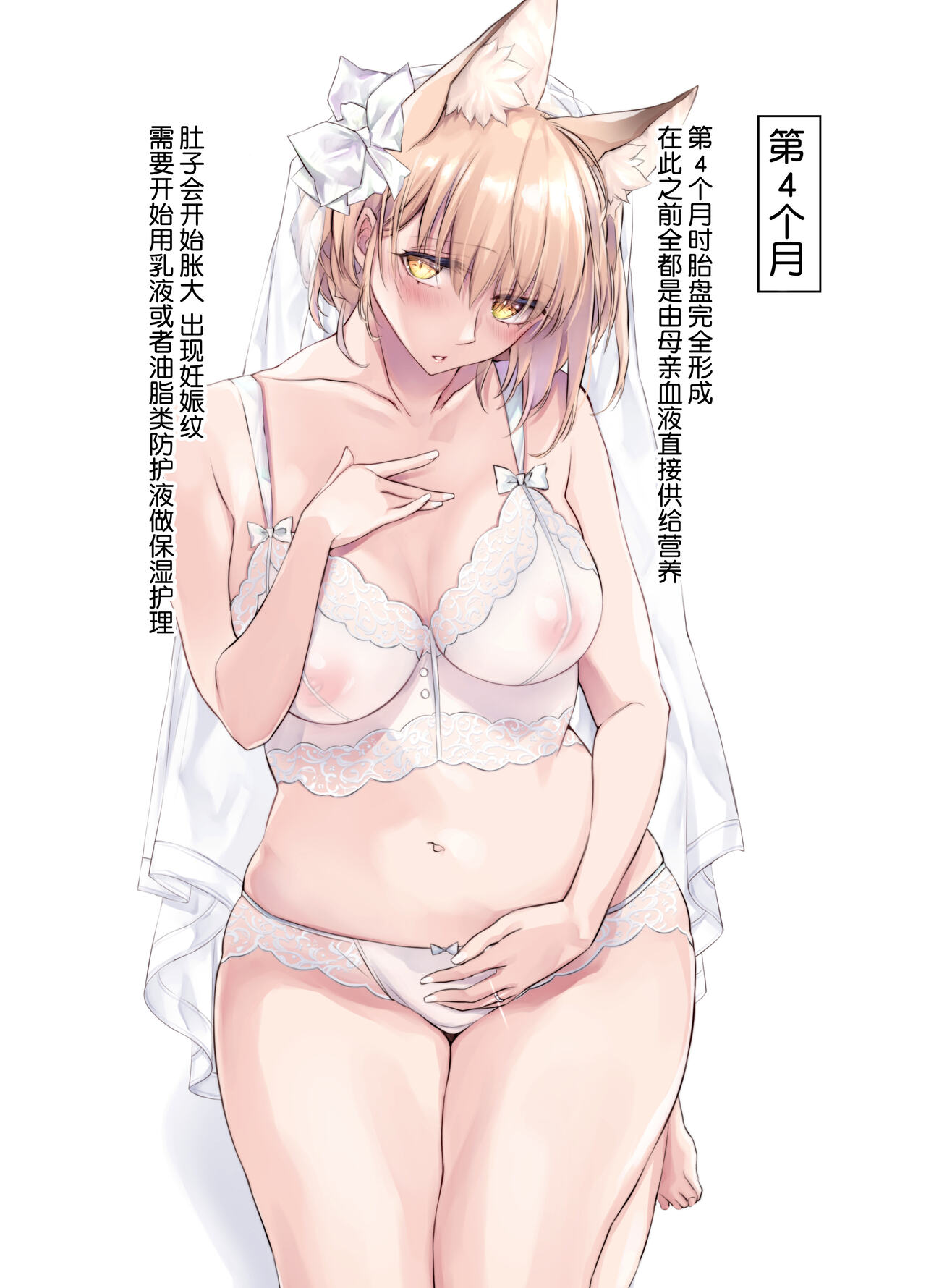 Irui Konintan Soushuuhen - Page 98