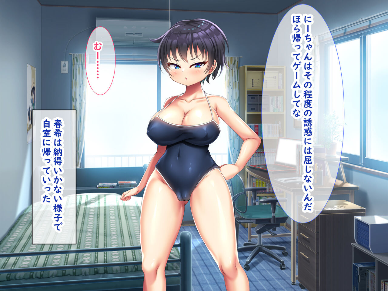 無知ムチボーイッシュ妹とセックスごっこで遊ぼう - Page 70