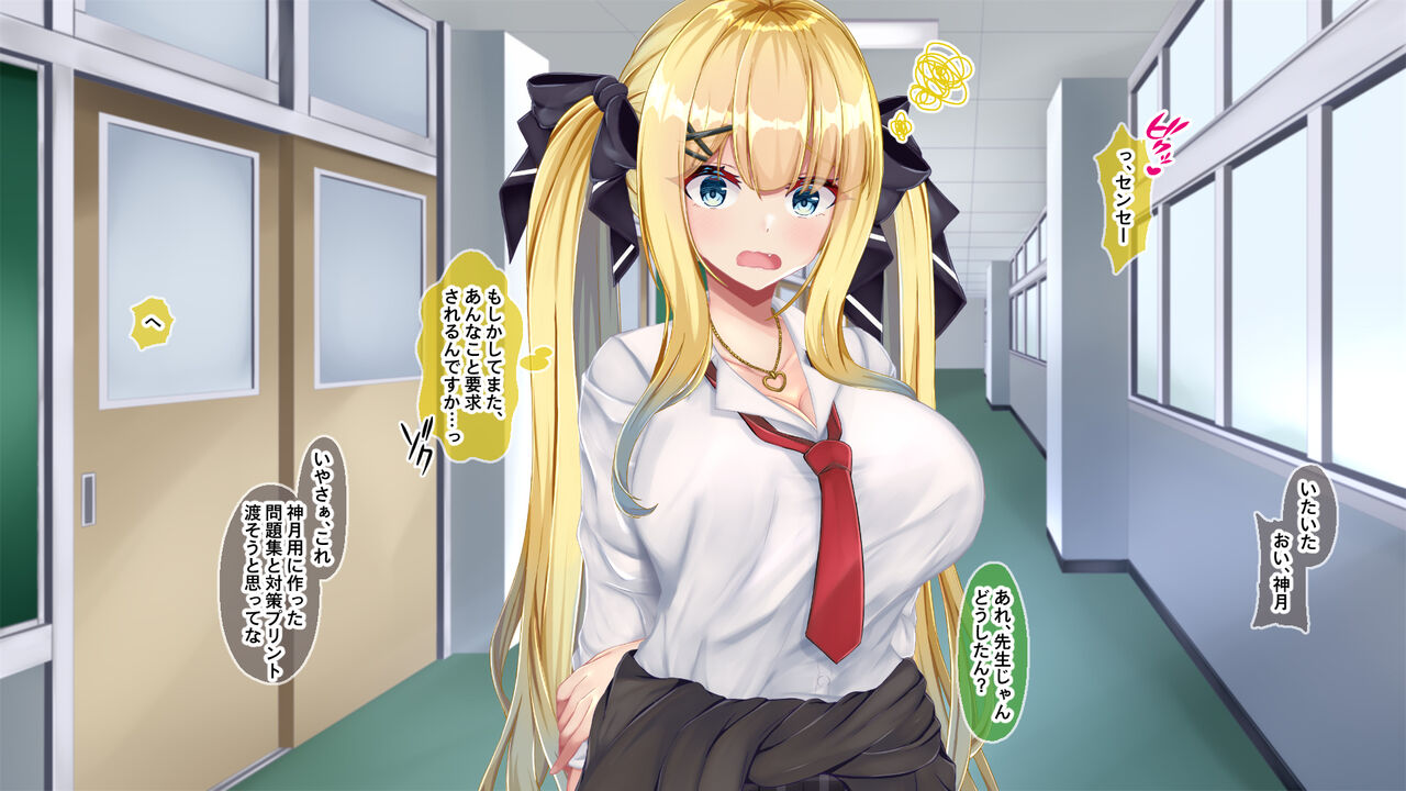 金髪帰国子女にわからせ性指導ッ!!～お馬鹿な巨乳JKを徹底教育～ - Page 154