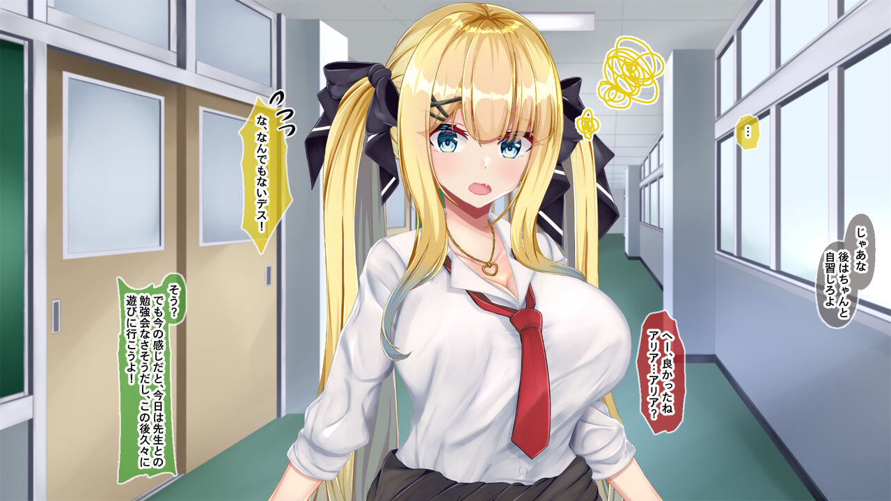 金髪帰国子女にわからせ性指導ッ!!～お馬鹿な巨乳JKを徹底教育～ - Page 155