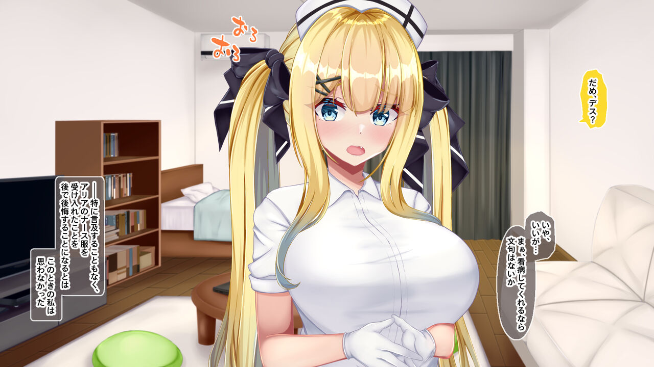 金髪帰国子女にわからせ性指導ッ!!～お馬鹿な巨乳JKを徹底教育～ - Page 317