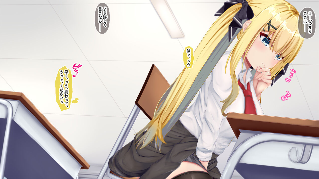 金髪帰国子女にわからせ性指導ッ!!～お馬鹿な巨乳JKを徹底教育～ - Page 84