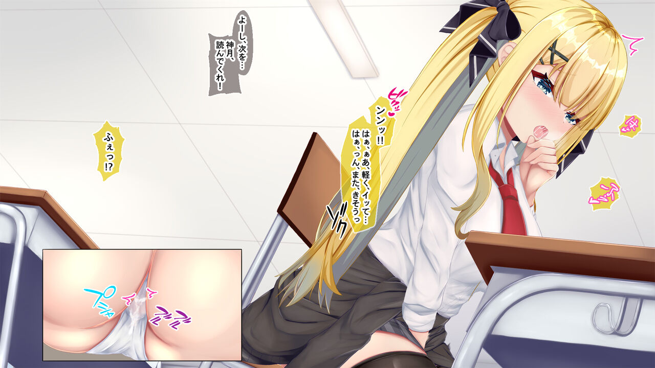 金髪帰国子女にわからせ性指導ッ!!～お馬鹿な巨乳JKを徹底教育～ - Page 86