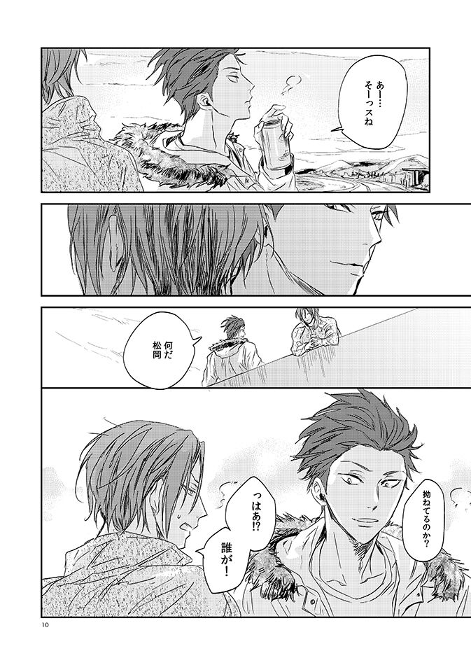 201 Niimaruichi - Page 12