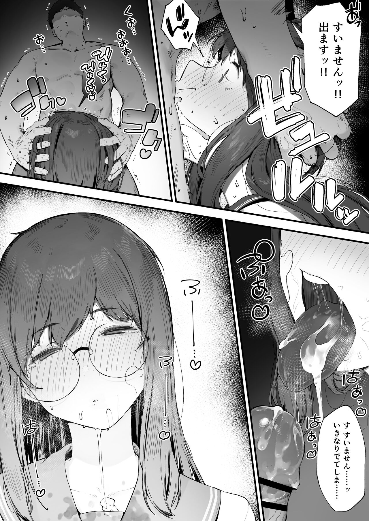 Futari no Oshigoto Bangaihen - Page 25