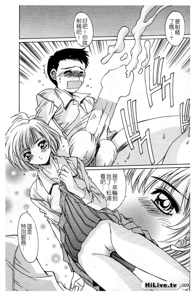 Aoi Kioku no Ito | 哥哥我要 - Page 10