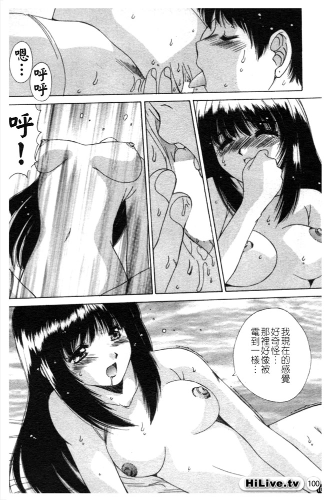 Aoi Kioku no Ito | 哥哥我要 - Page 101