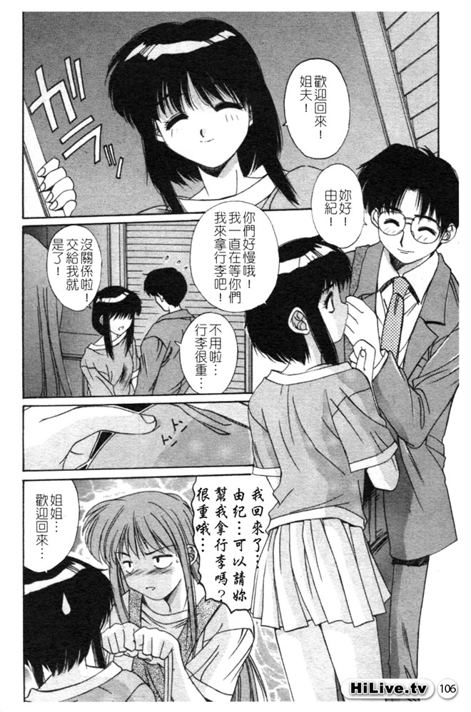 Aoi Kioku no Ito | 哥哥我要 - Page 107