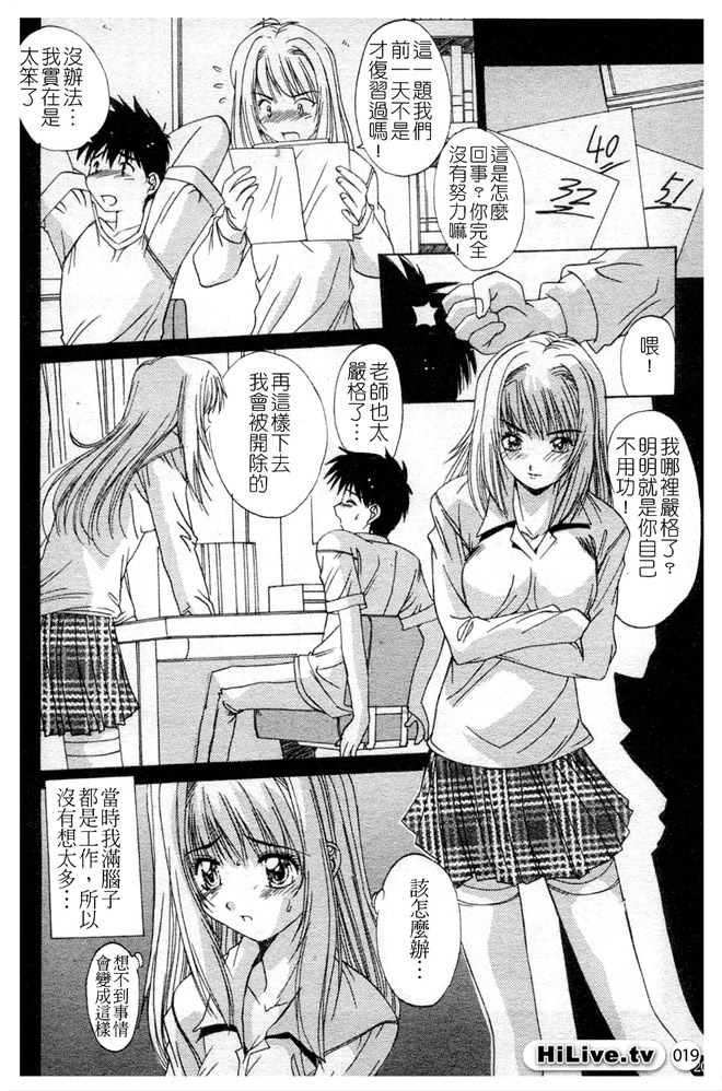 Aoi Kioku no Ito | 哥哥我要 - Page 20