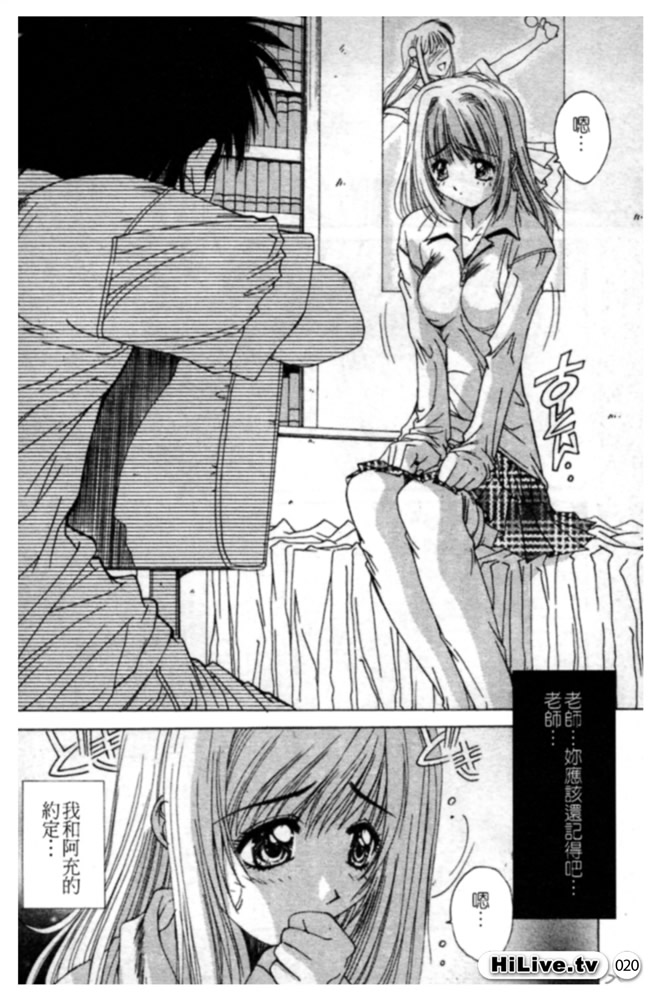 Aoi Kioku no Ito | 哥哥我要 - Page 21