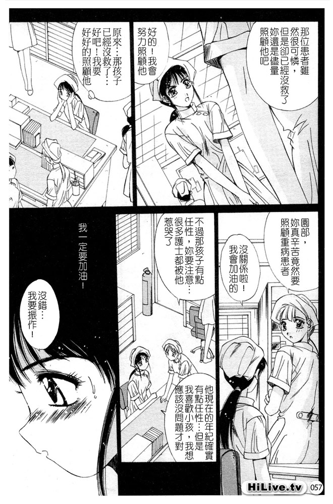 Aoi Kioku no Ito | 哥哥我要 - Page 58