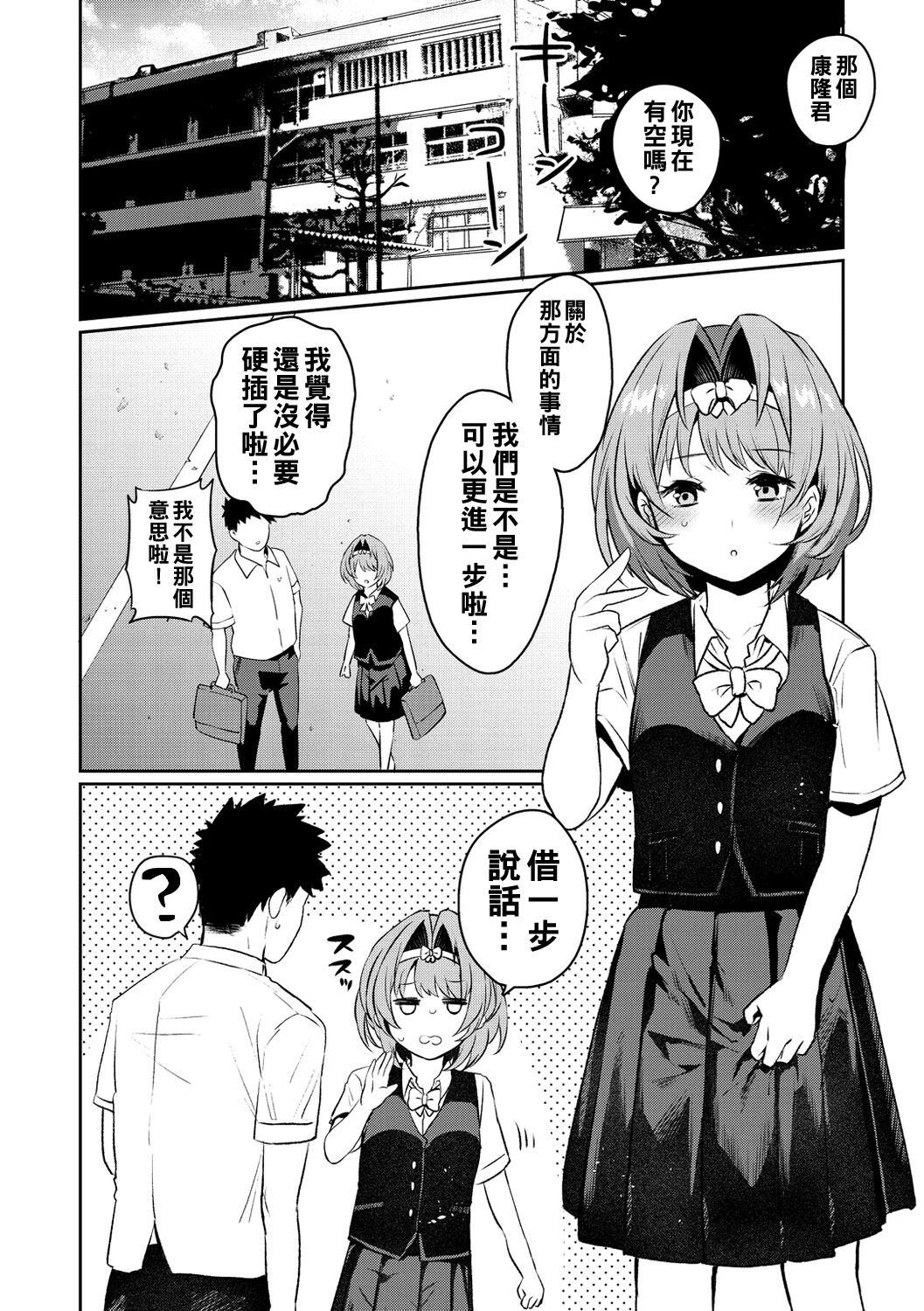 Oshiri Holic Ch. 1-6 - Page 56