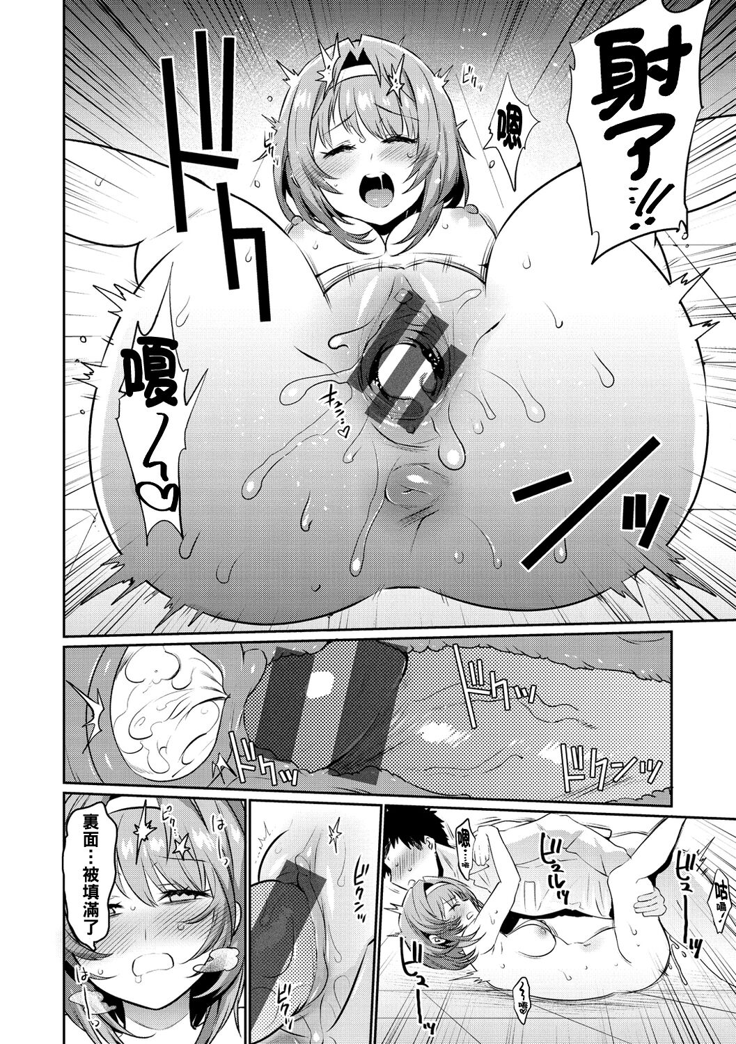 Oshiri Holic Ch. 1-6 - Page 88