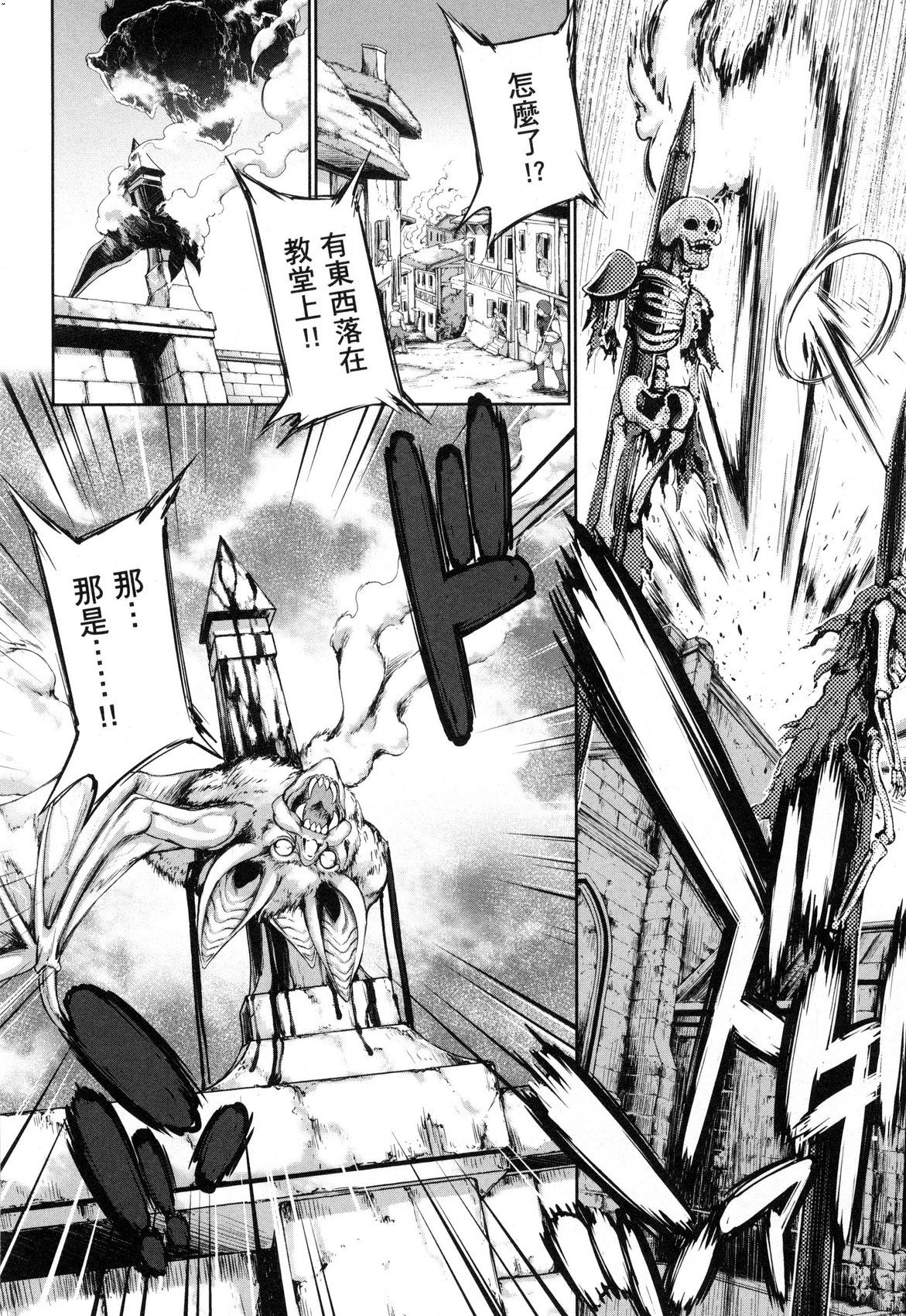 Yuusha to Maou no Ekstasis 2 | 勇者與魔王的魂魄歷程 2 - Page 157