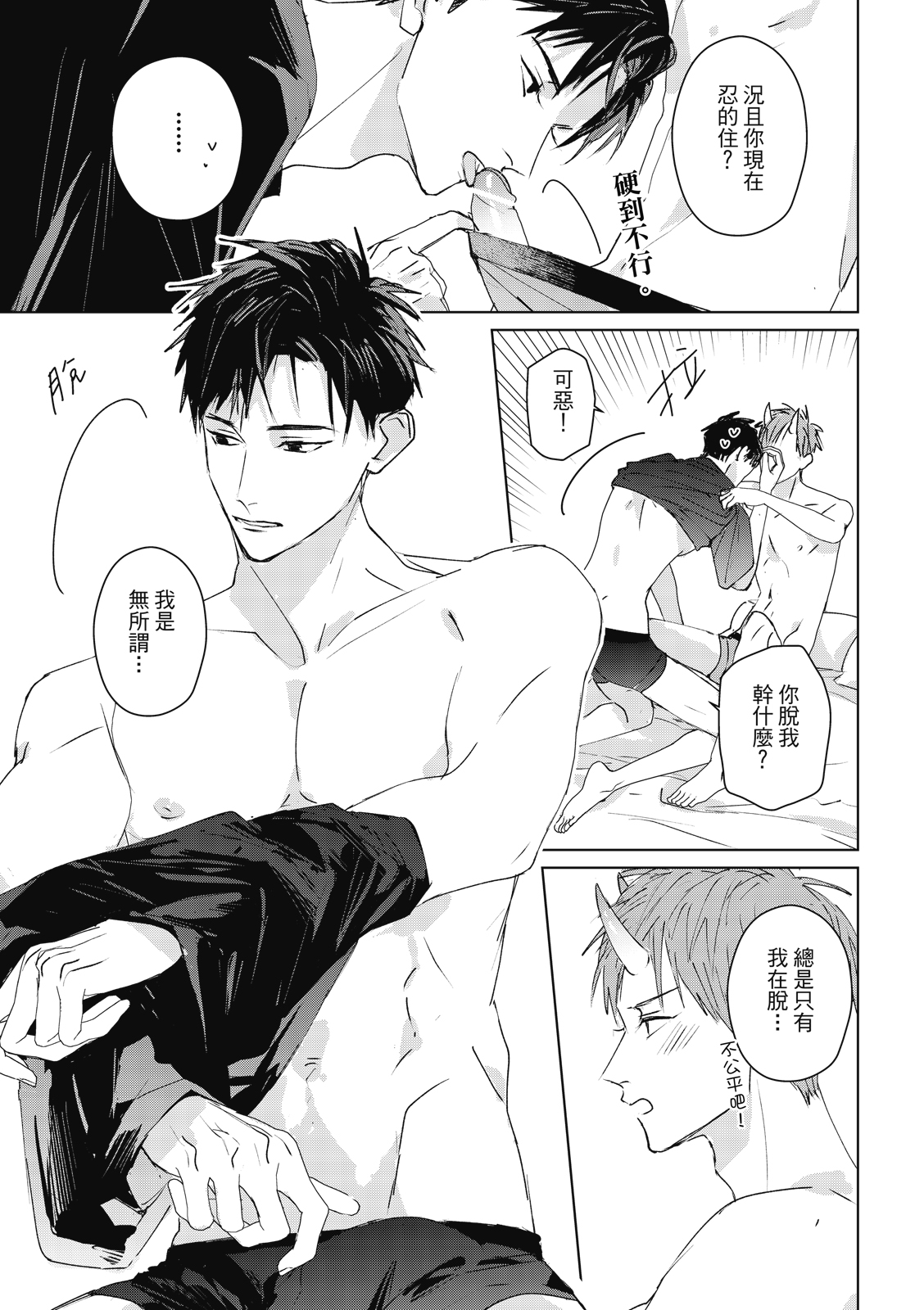 Fureai lesson keiyaku 1 - Page 165