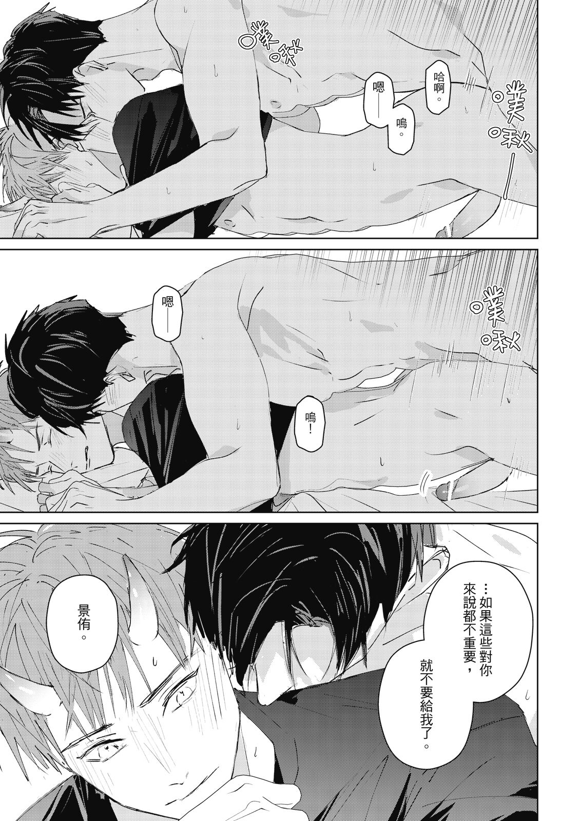 Fureai lesson keiyaku 1 - Page 177