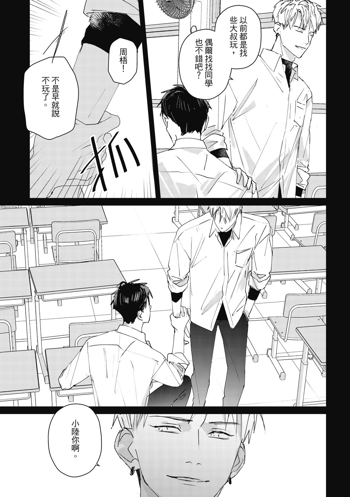Fureai lesson keiyaku 1 - Page 185