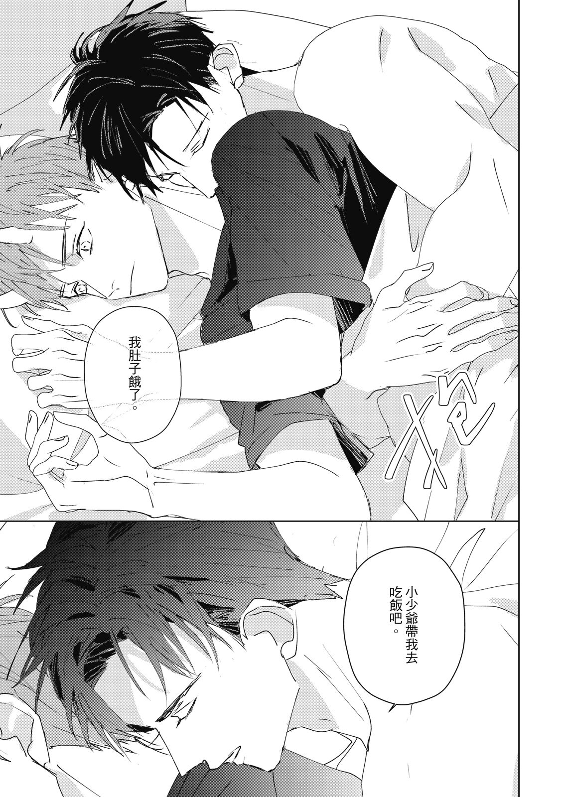 Fureai lesson keiyaku 1 - Page 187