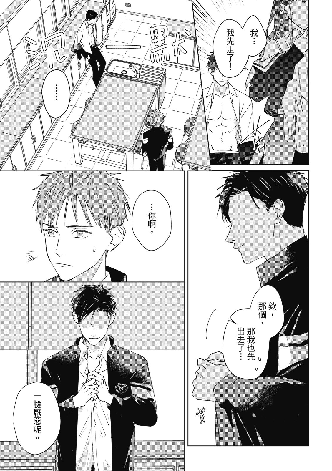 Fureai lesson keiyaku 1 - Page 25