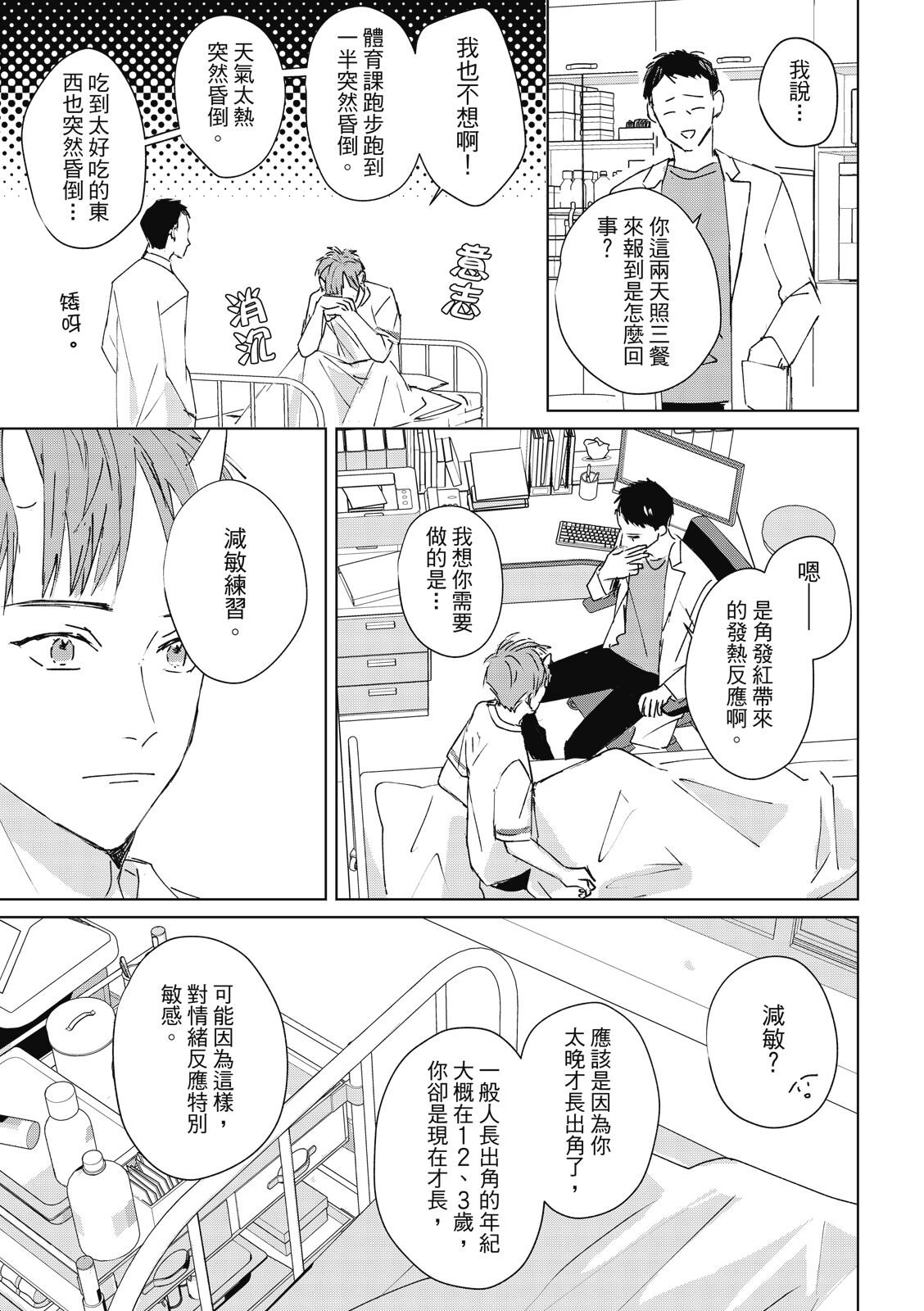 Fureai lesson keiyaku 1 - Page 43