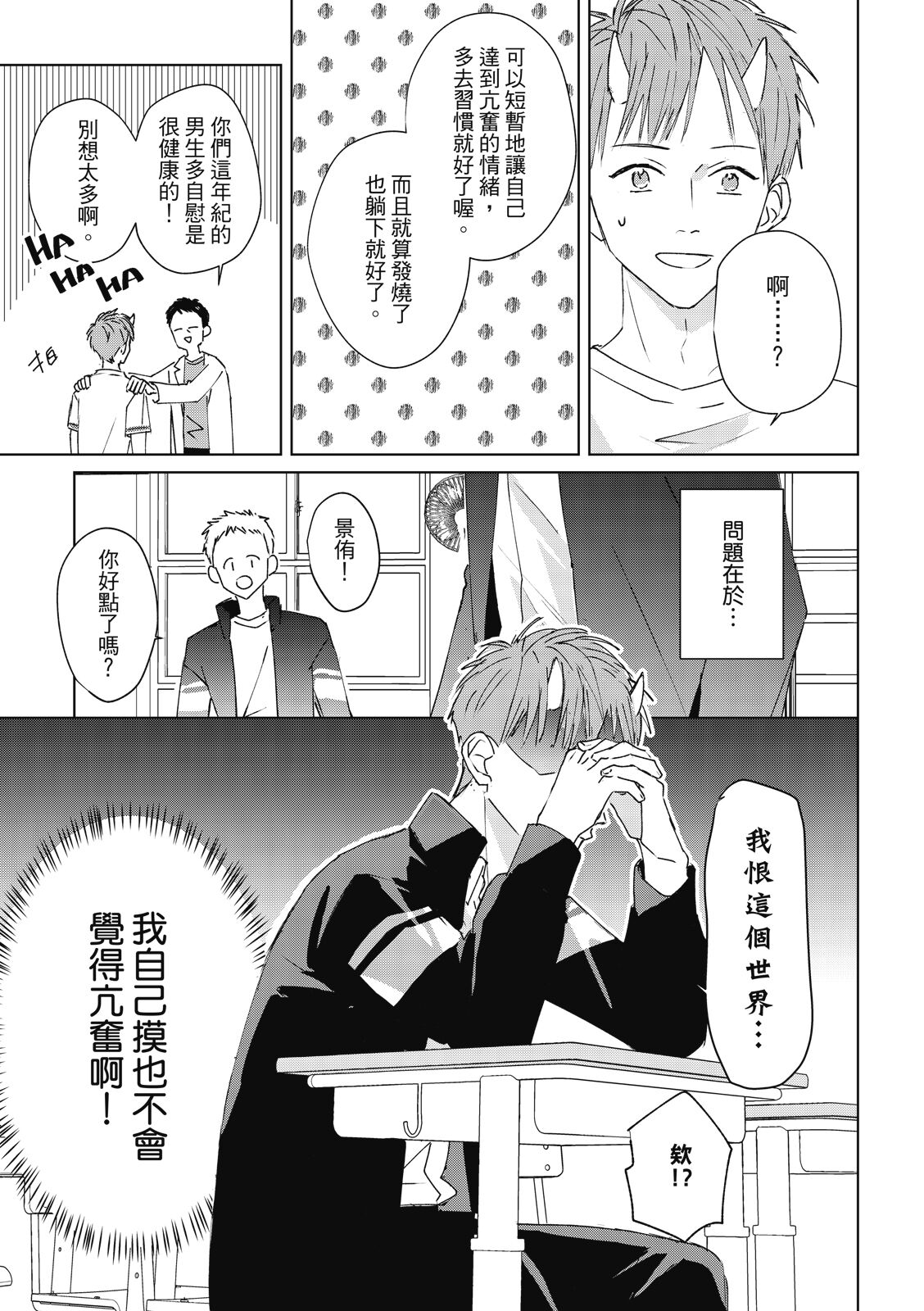 Fureai lesson keiyaku 1 - Page 45