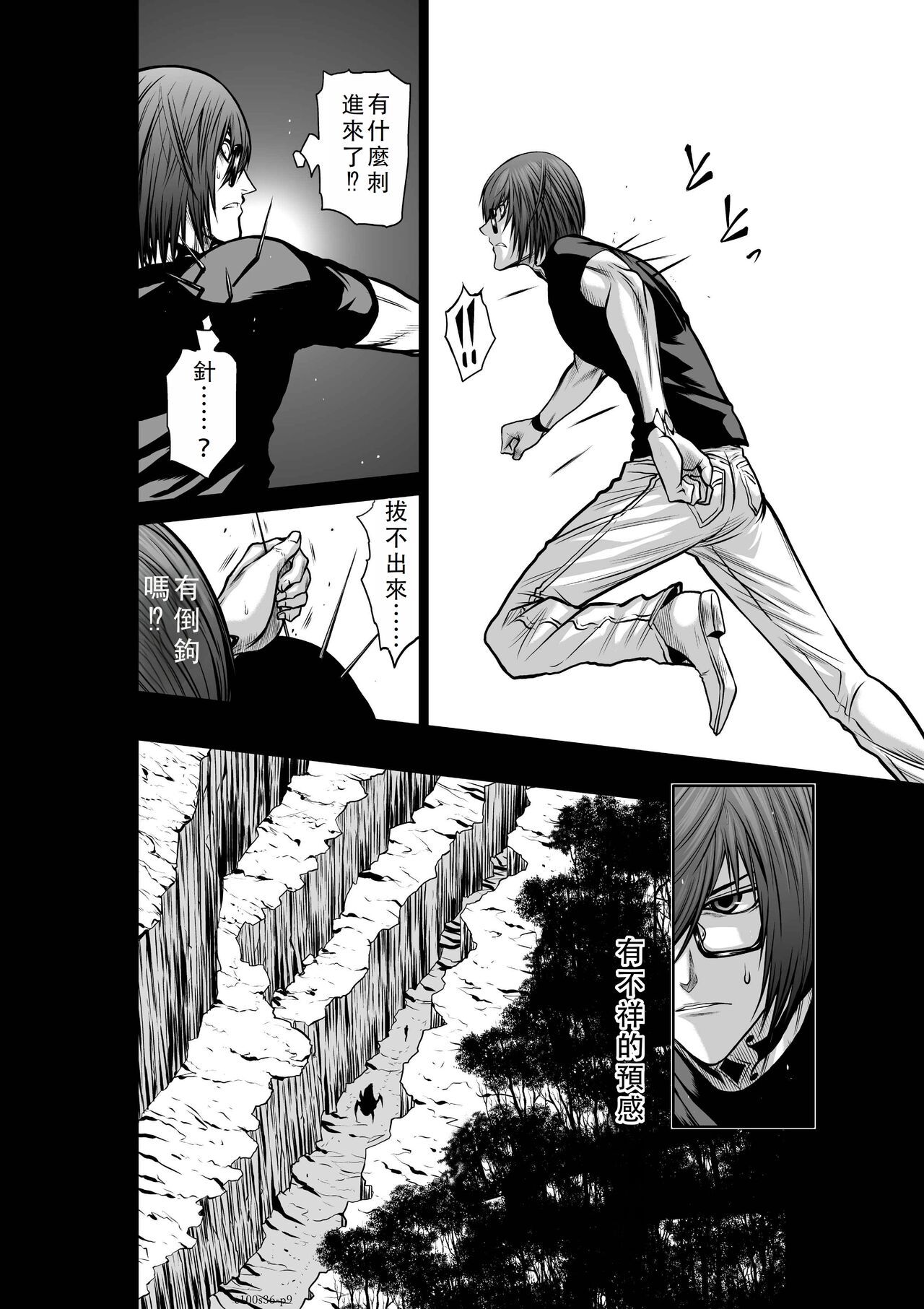 Chijou Hyakkai Ch36-40 Chinese Version「地上100阶」個人翻譯 - Page 10