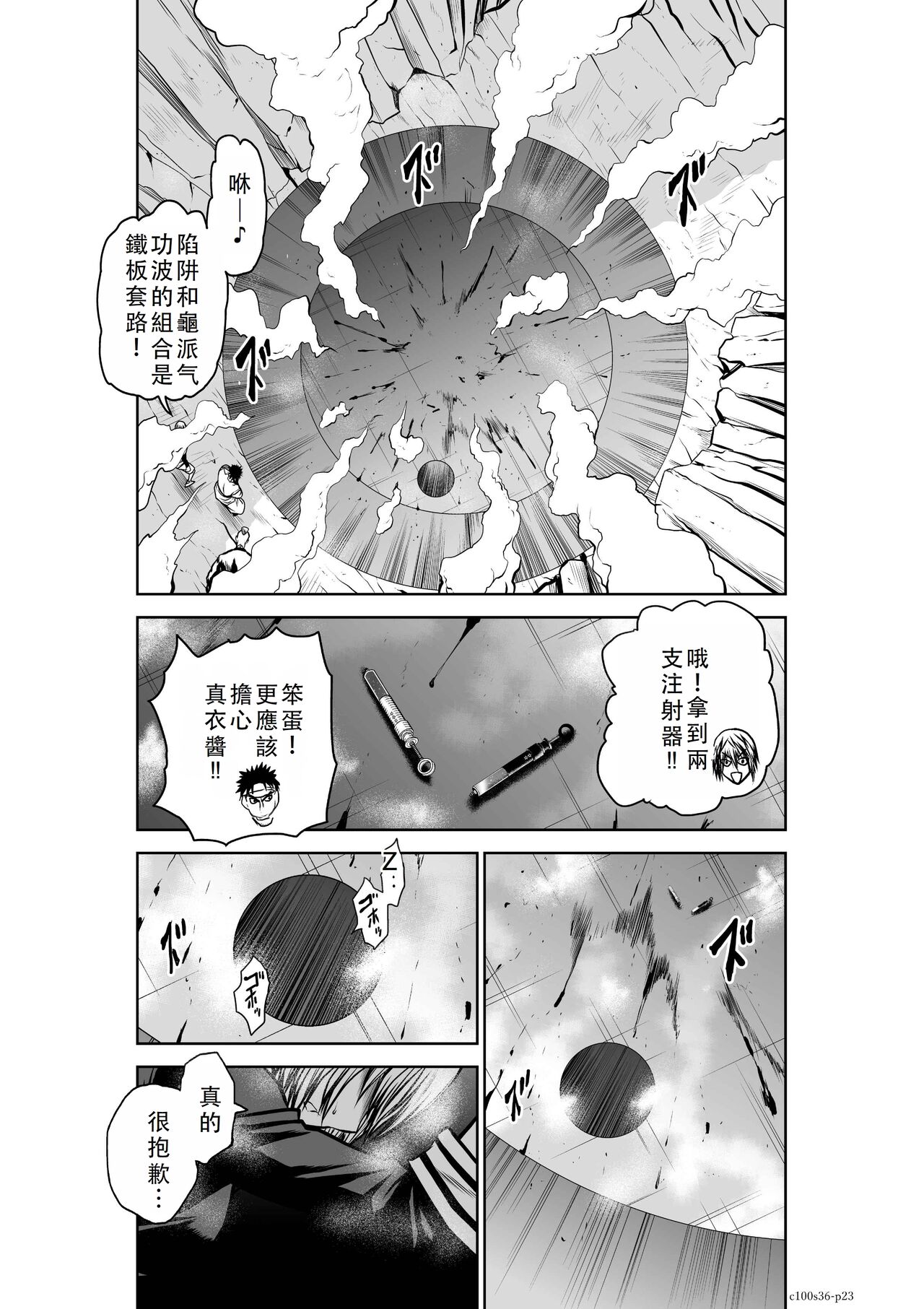 Chijou Hyakkai Ch36-40 Chinese Version「地上100阶」個人翻譯 - Page 24