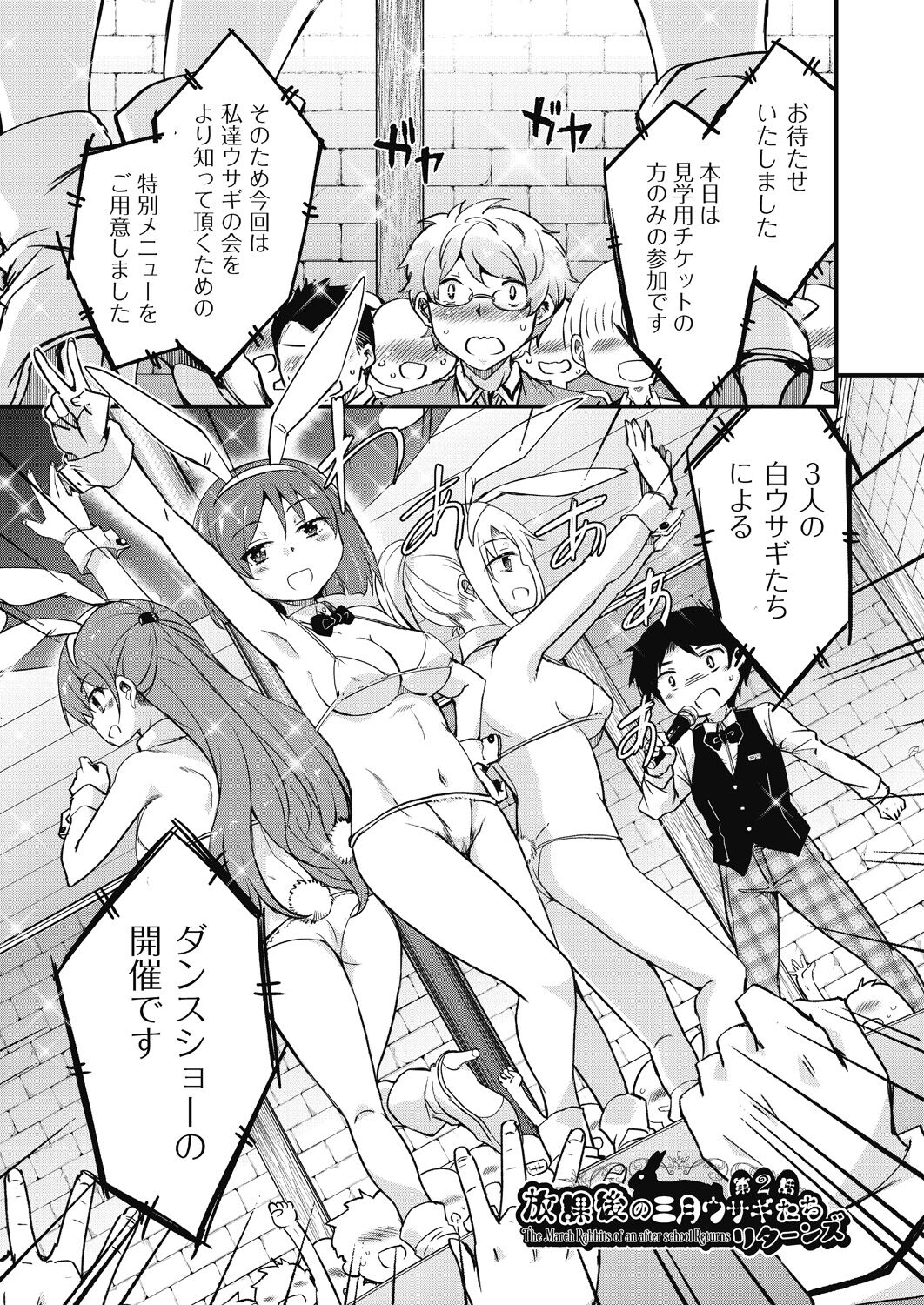 Houkago no Sangatsu Usagi-tachi Returns - Page 29