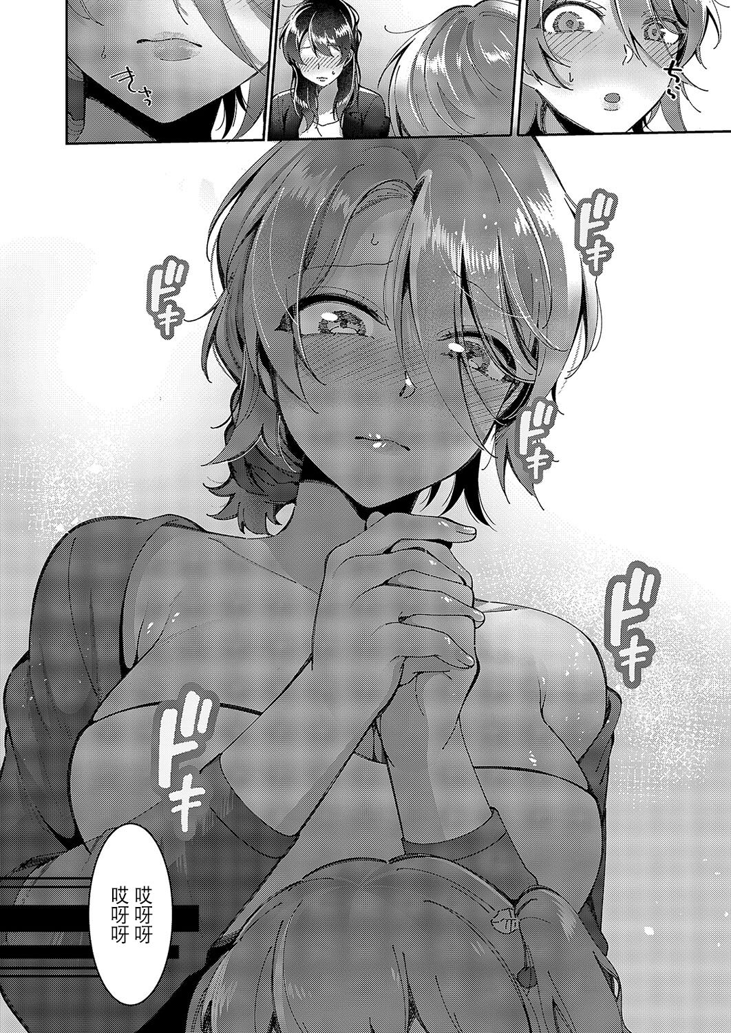 Yuri Fetish Life Ch. 5 - Page 13