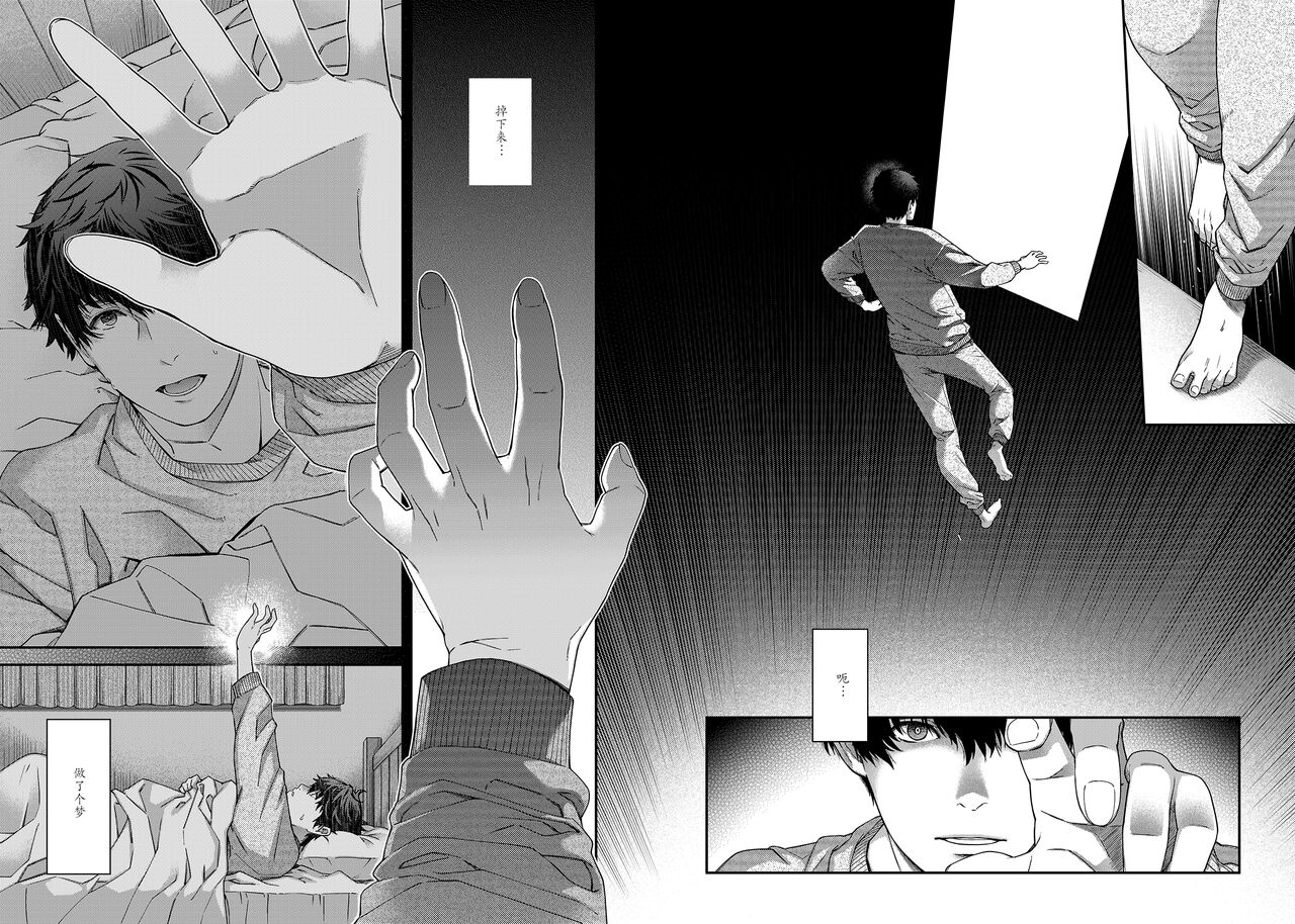 Aikagi no Kemono 2 - Page 17