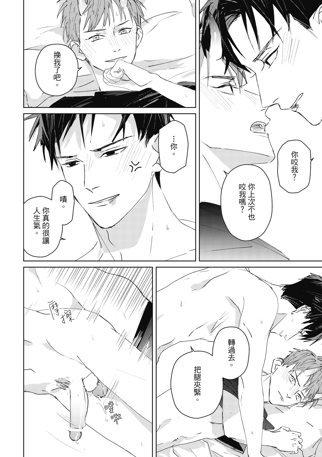 Fureai lesson keiyaku 1 - Page 176