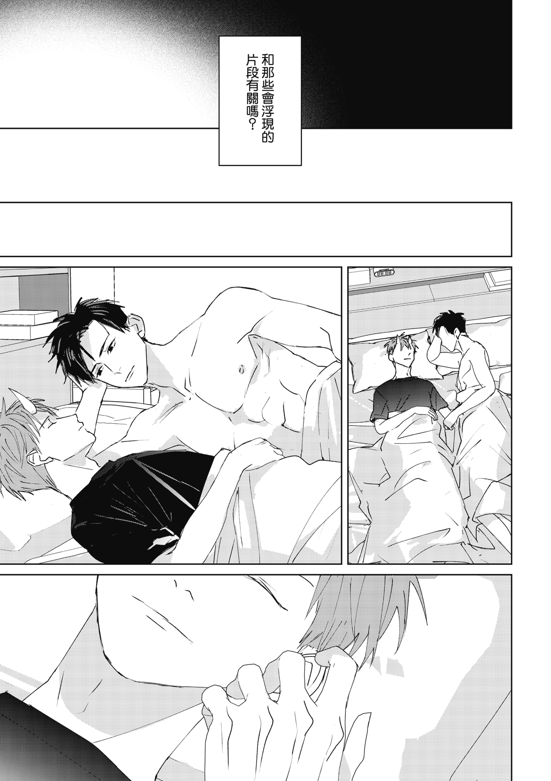 Fureai lesson keiyaku 1 - Page 179