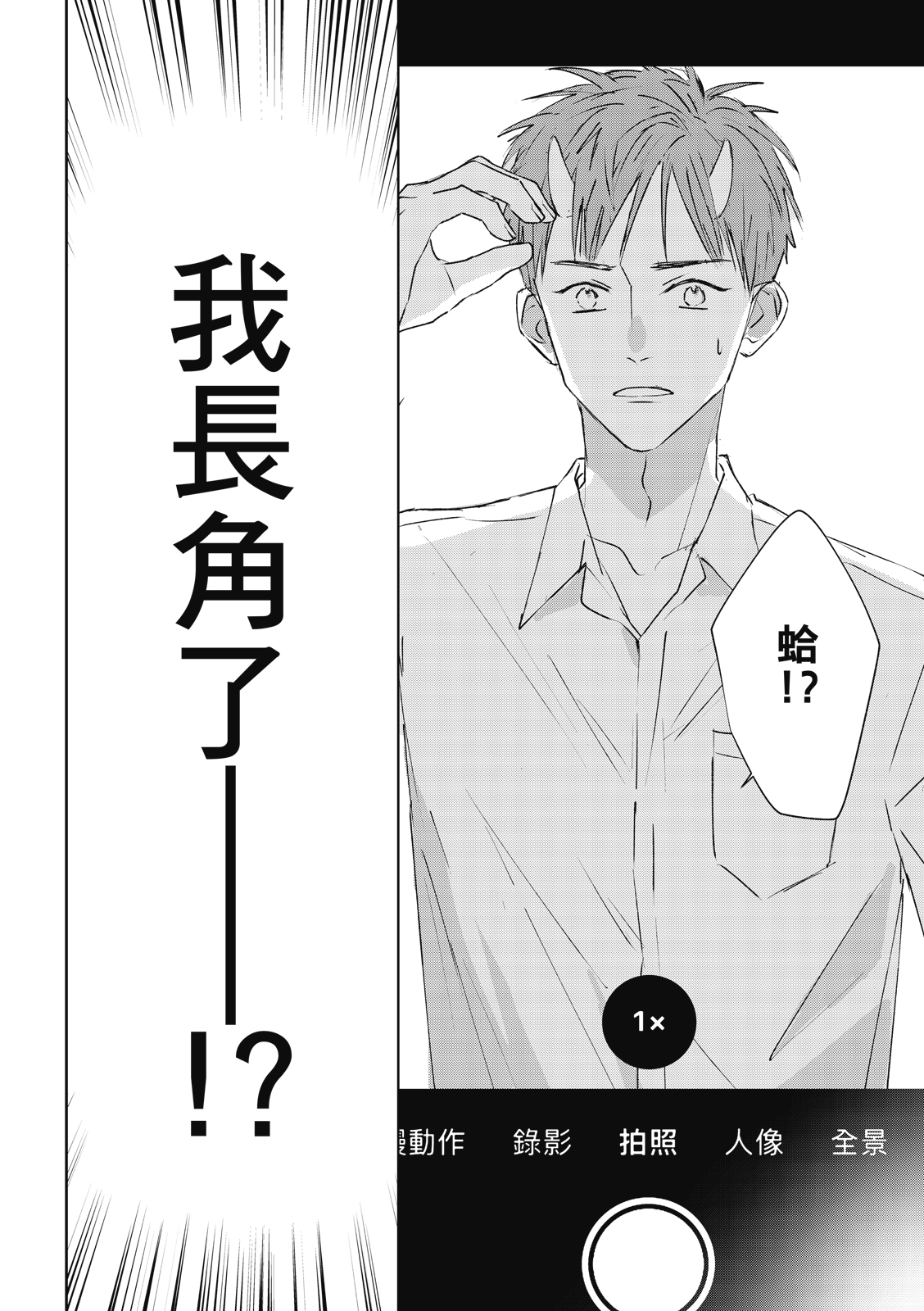 Fureai lesson keiyaku 1 - Page 34