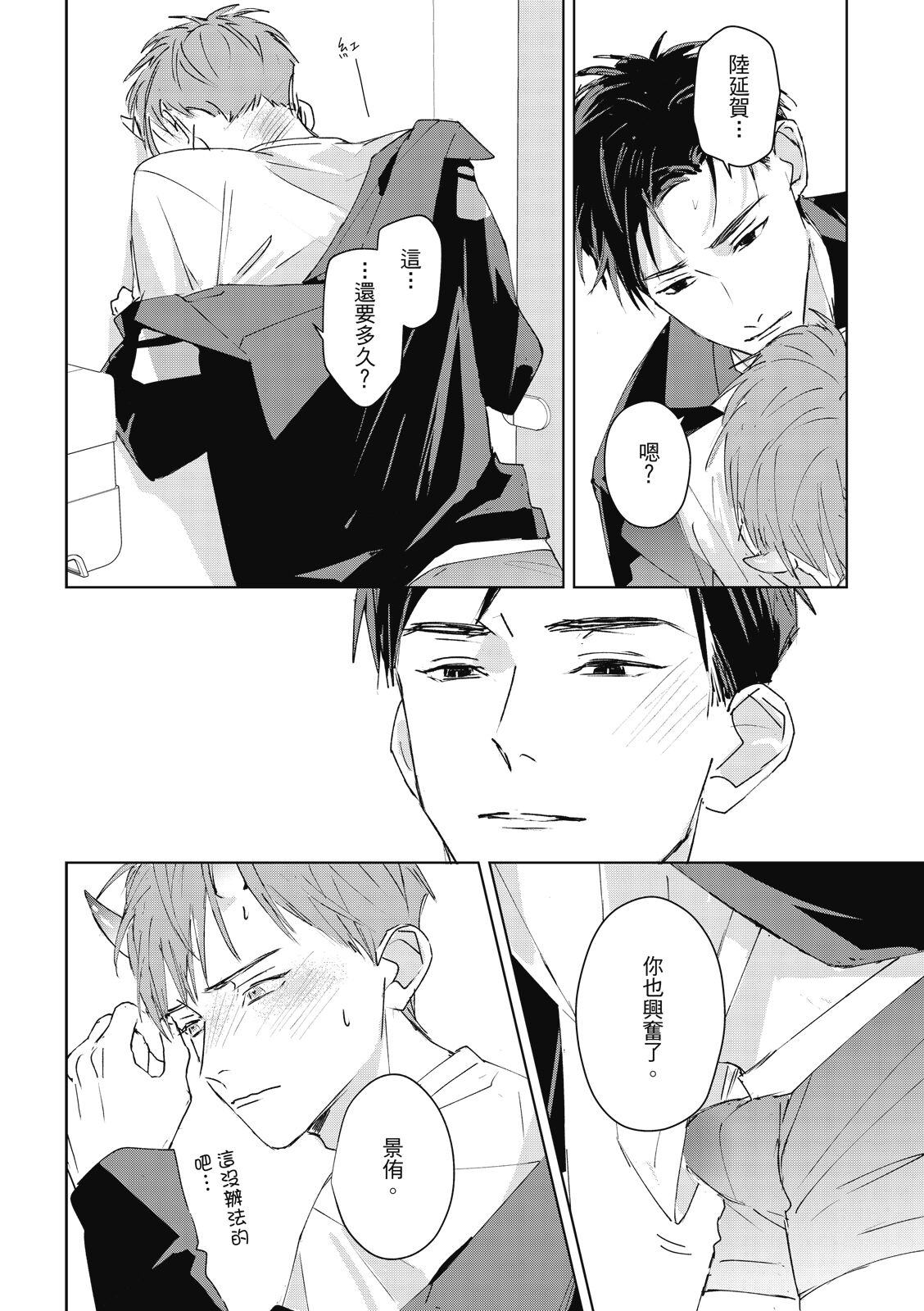 Fureai lesson keiyaku 1 - Page 90