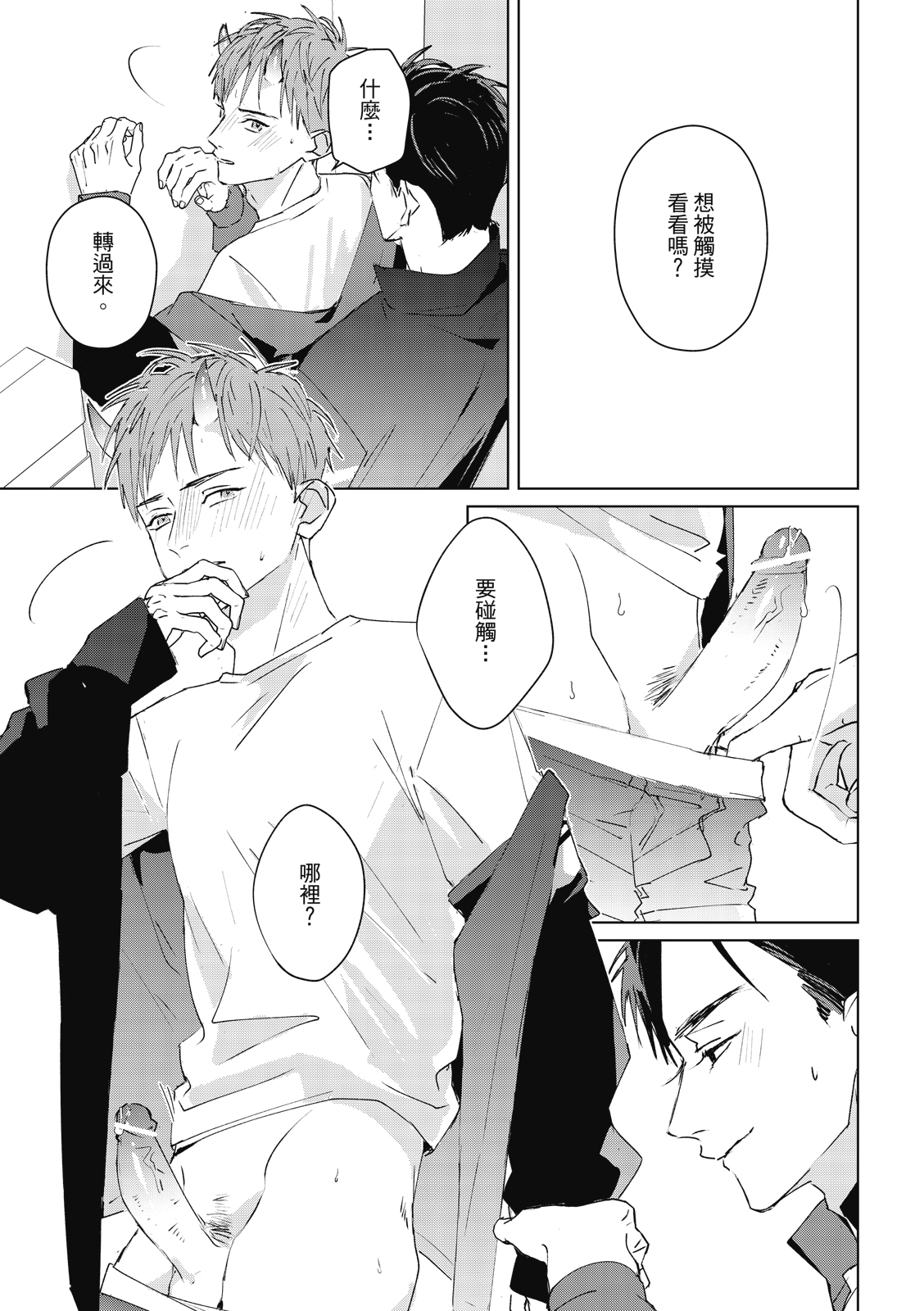Fureai lesson keiyaku 1 - Page 91