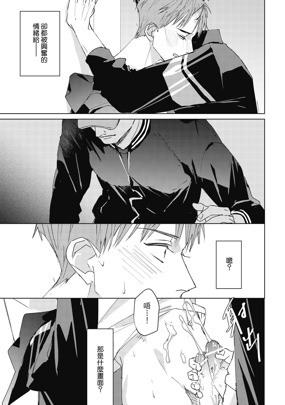 Fureai lesson keiyaku 1 - Page 93