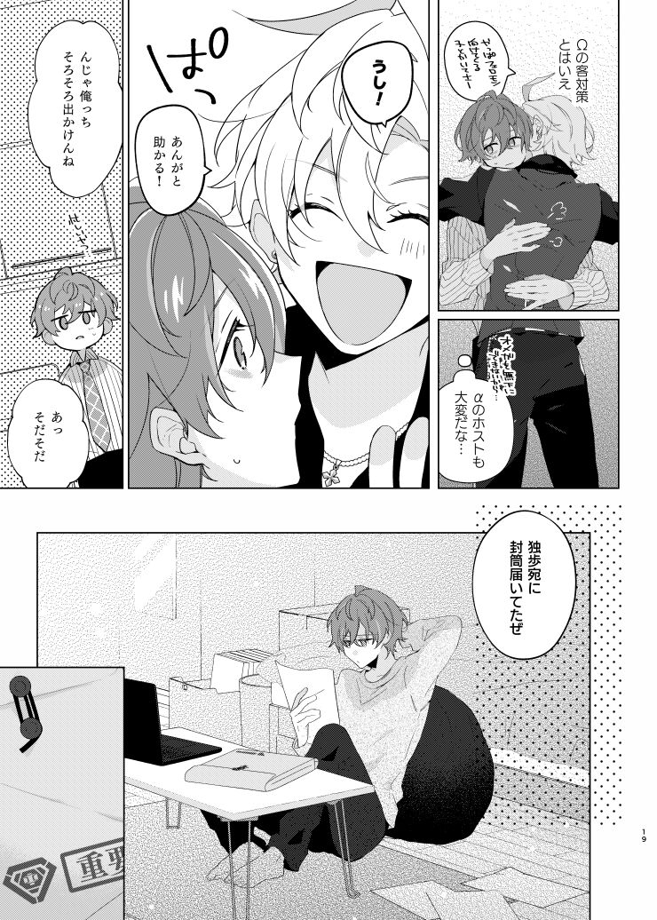 Soko ni ai ga aru dake - Page 18