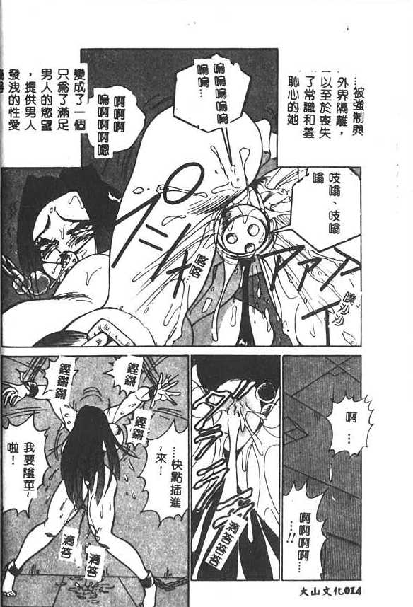 Hakudaku Ou - King of Sperm - Page 15