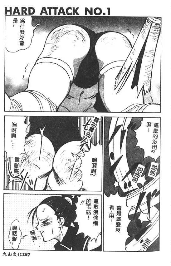 Hakudaku Ou - King of Sperm - Page 168