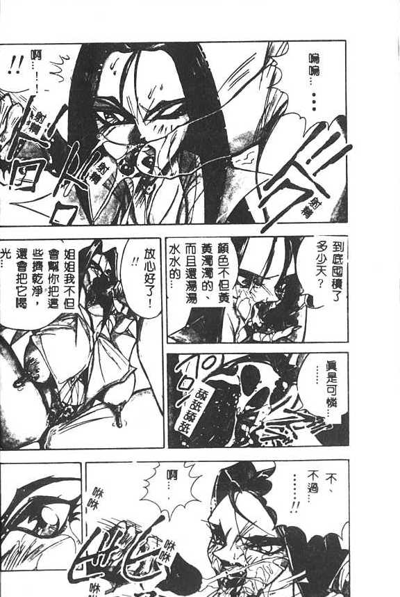 Hakudaku Ou - King of Sperm - Page 3