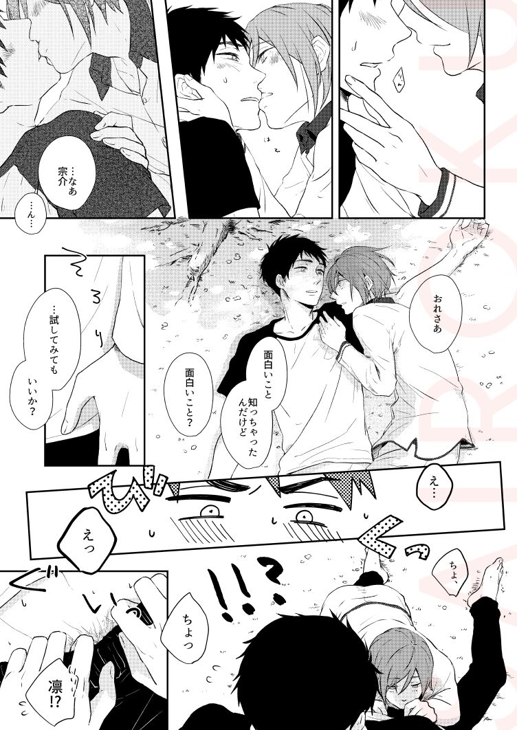 Dramatic Irony - Page 13