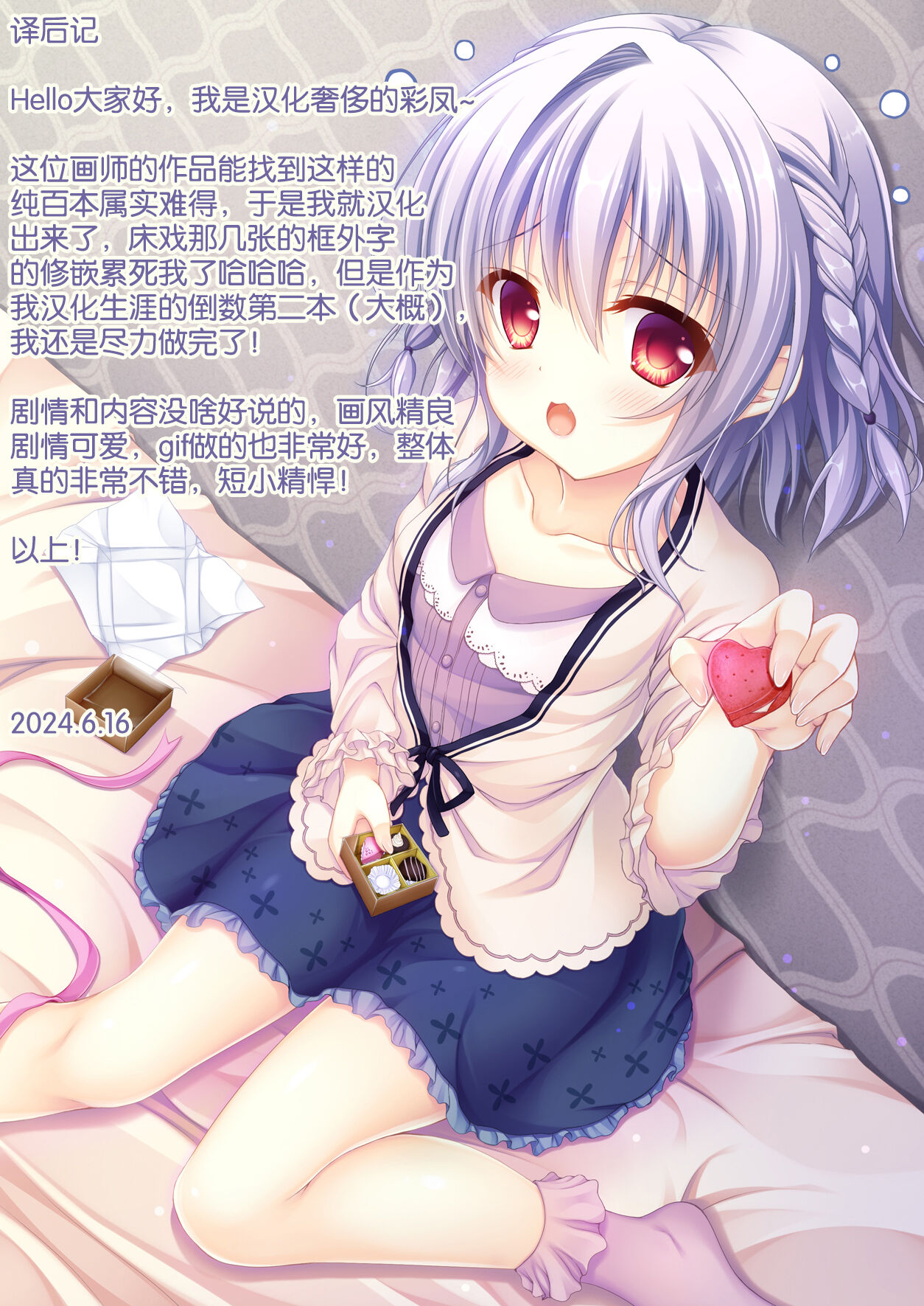“超”兔子的圣诞节丨A Very Bunny Christmas - Page 33