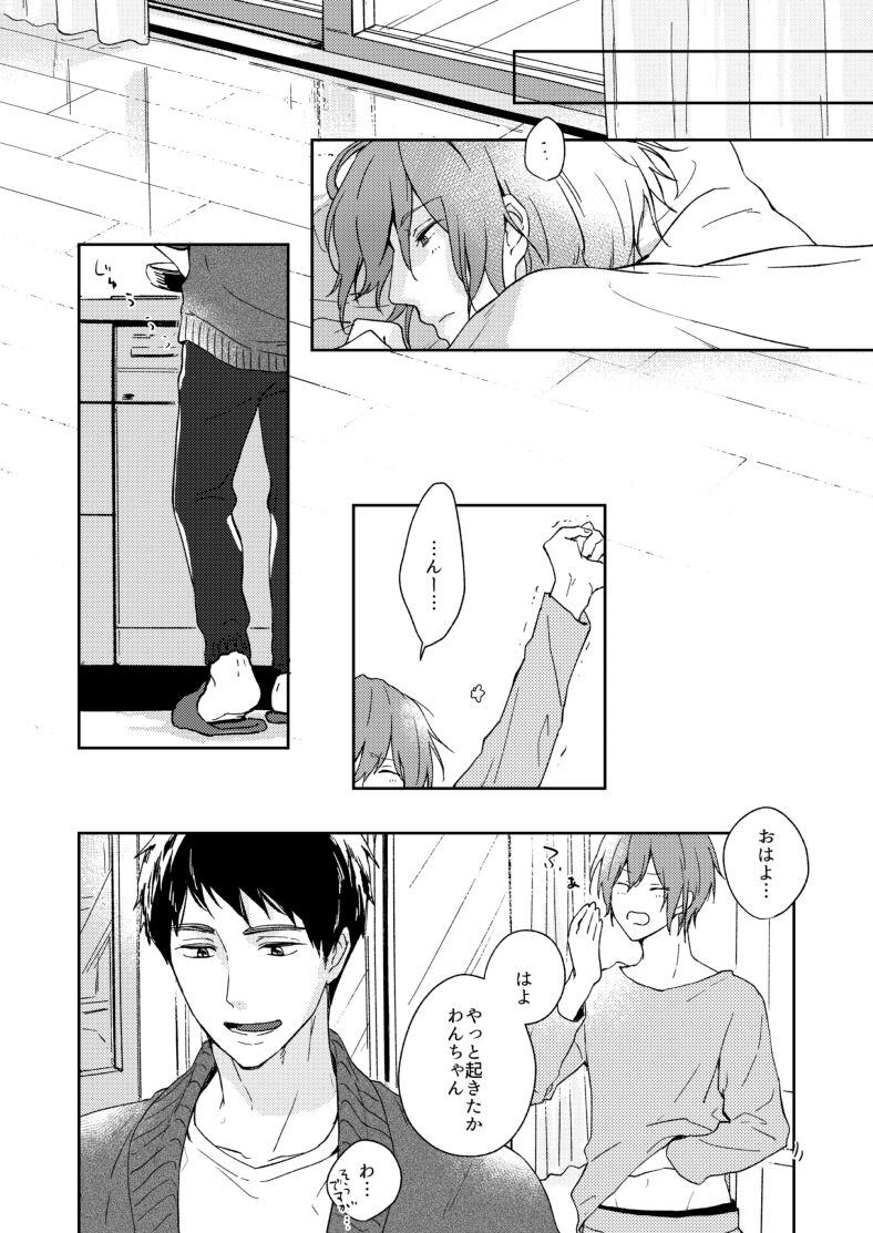 Wagamama no wa - Page 14