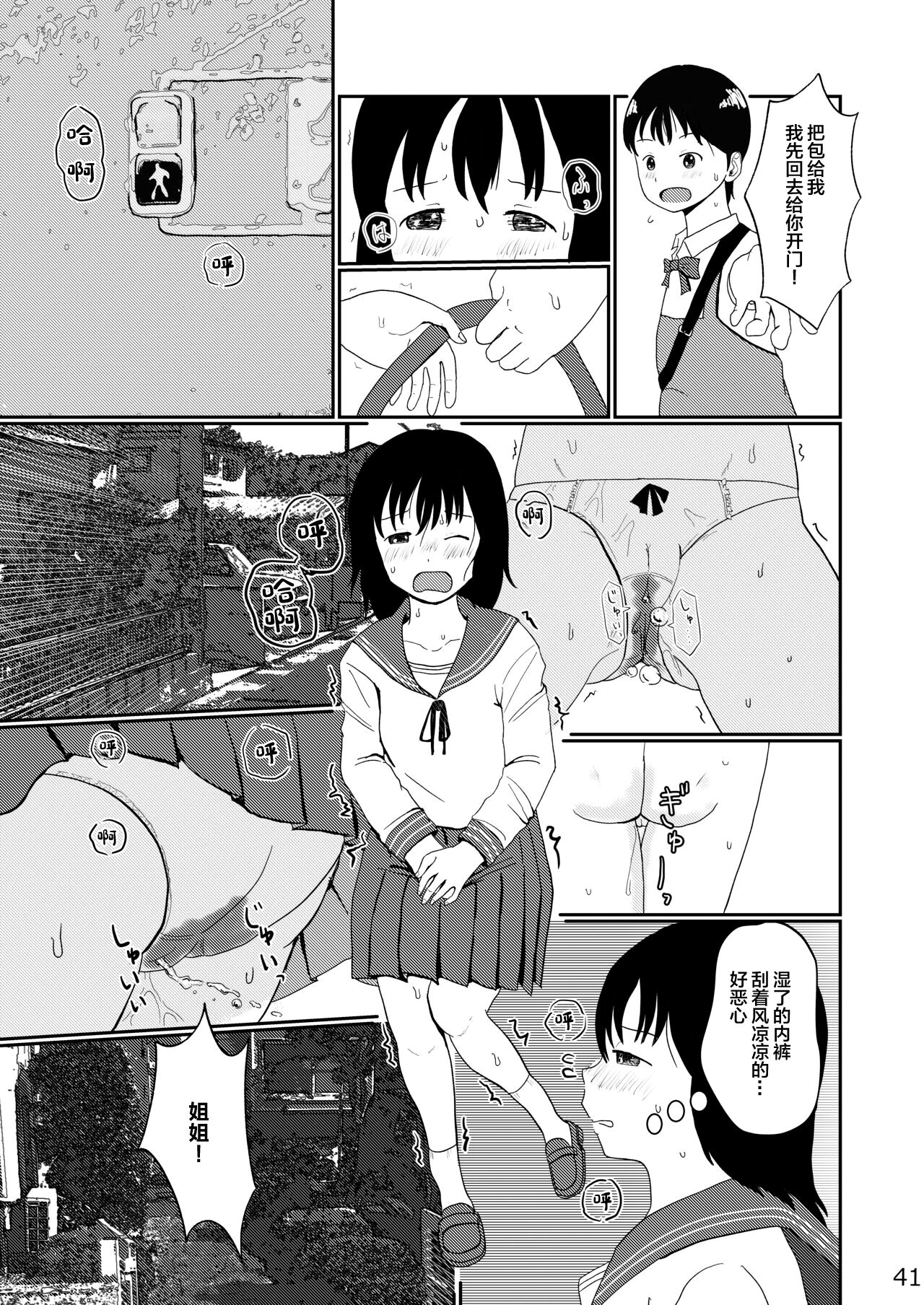 Lemon Diary - Page 40