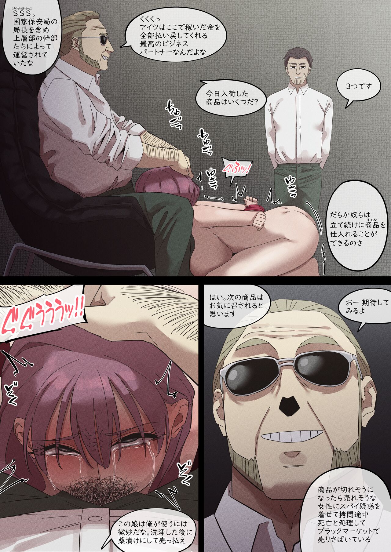 Daraku Mesu-tachi no Shoufu Nisshi - Page 11