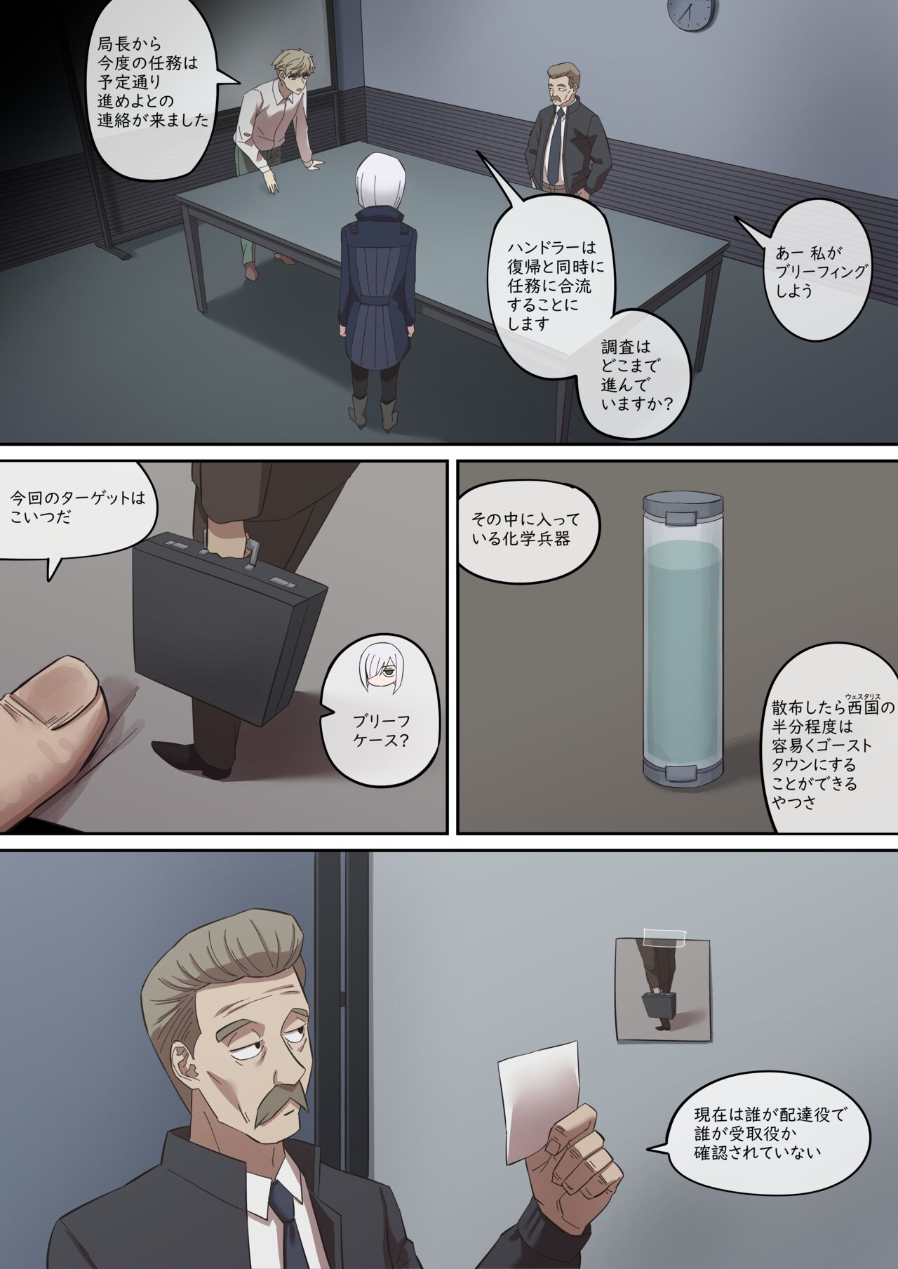 Daraku Mesu-tachi no Shoufu Nisshi - Page 6