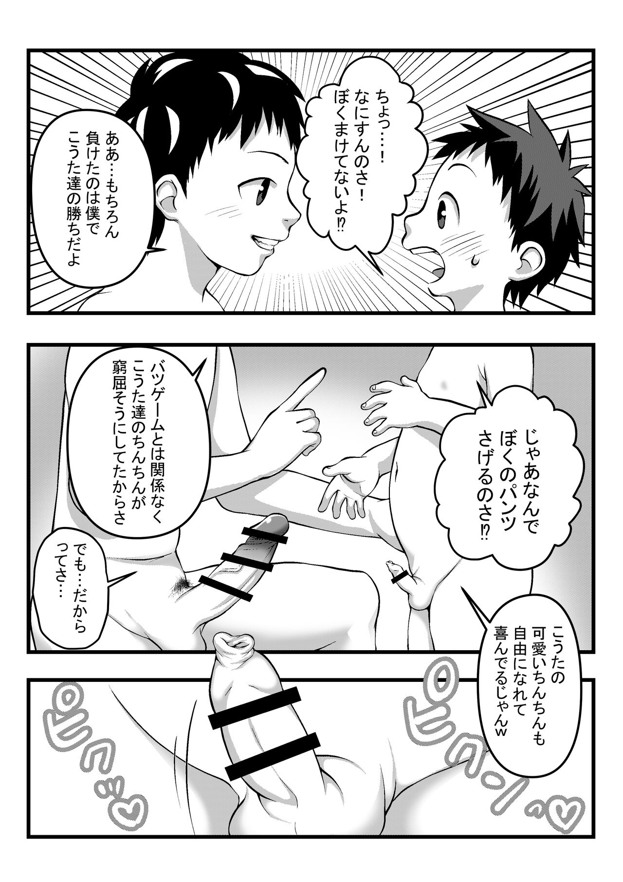 Onii-chan to Nakayoshi Ecchi - Page 16