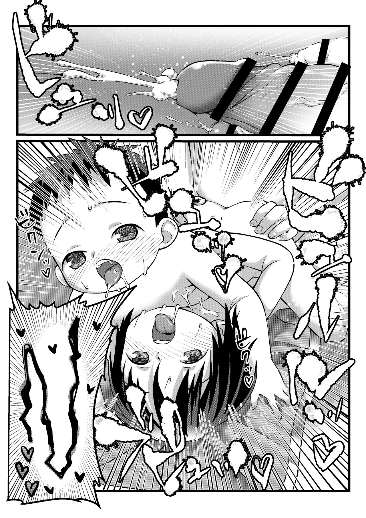 Onii-chan to Nakayoshi Ecchi - Page 33
